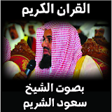 تلاوة | سعود الشريم icon