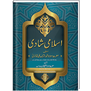 Top 49 Books & Reference Apps Like Islami Shadi | Marriage in Islam | Tohfa e shadi - Best Alternatives