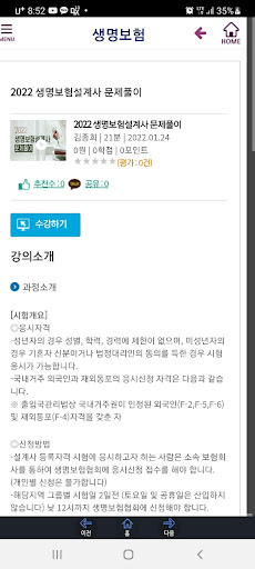 FP자격시험준비자료 Screen 2