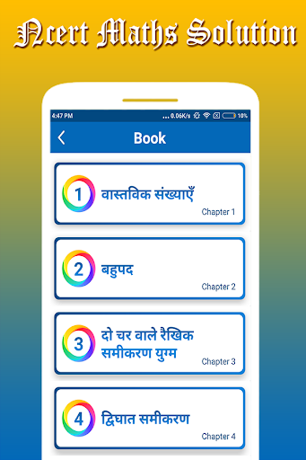 Android application NCERT Maths Solution Class 10 screenshort