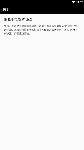 Easy Flashlight Screen 3