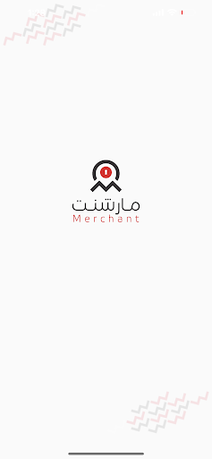 Android application Merchant - مارشنت screenshort