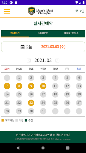 베어즈베스트청라 골프클럽 Screen 3
