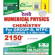 Physics Or Chemistry Numerical For Railway Exam