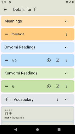 Kanji Pathshala Screen 3