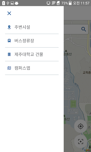 제주대 캠퍼스맵 Screen 3