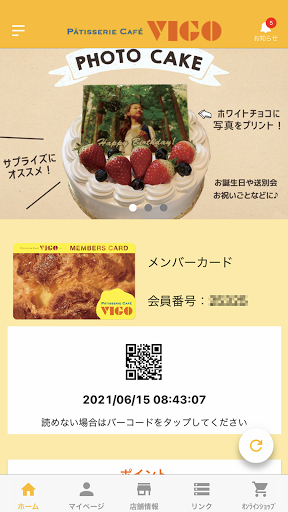 Android application PATISSERIE　VIGO screenshort
