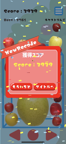 青森りんごゲームのおすすめ画像5