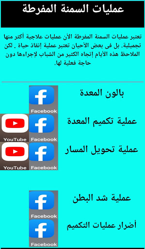 فى عيادة الجراحة