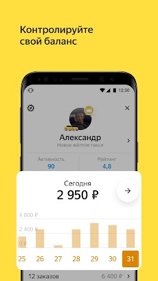 Яндекс Про (Бета)のおすすめ画像4