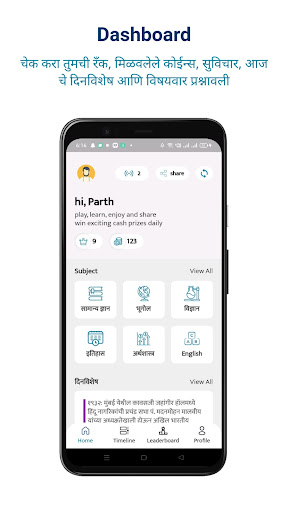 Android application mshala - mpsc & saral seva screenshort