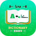 Urdu Dictionary Apk