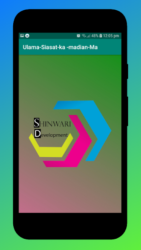 Ulama Siasat Ka Madian Ma offl