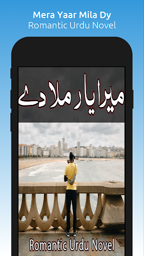 Android application Mera Yaar Mila Dy - Urdu Novel screenshort