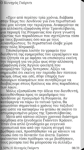 Μια σειρά από…, Μ.Α.Καρυωτάκης Screen 2