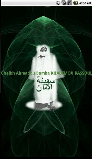 Android application SafinatoulAmane screenshort