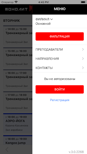 MonolitFit Screen 2