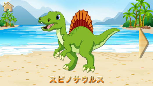 Dino Puzzle 子供のための恐竜 Google Play のアプリ