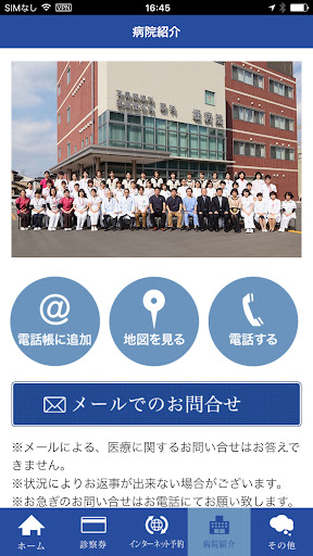 堀病院 screenshot 4
