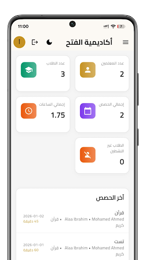 اكاديمية الفتح