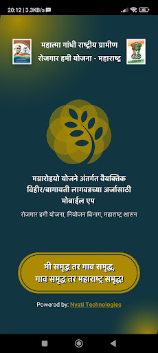 Android application MAHA-EGS Horticulture/Well App screenshort