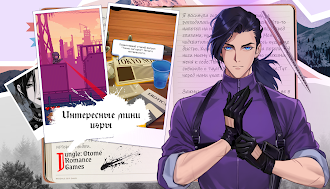 Game screenshot Любовные истории в 12 эпизодах hack