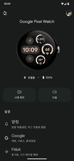 Google Pixel Watch screenshot 2