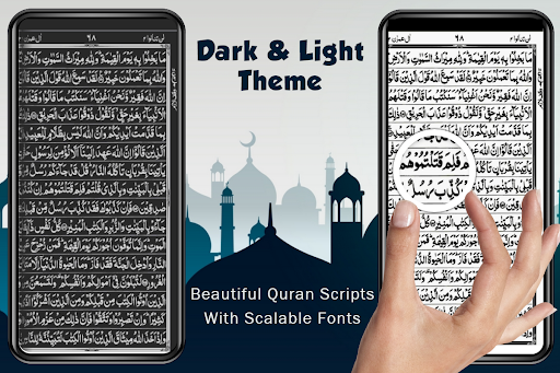 Holy Quran : القرأن الكريم Screen 3