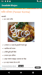 Swadisht Bhojan