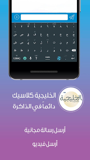 Al Khaleejiya 100.9 FM Screen 3