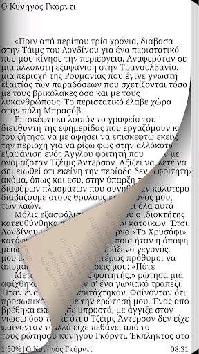 Μια σειρά από…, Μ.Α.Καρυωτάκης Screen 3