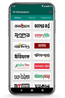 All Bangla Newspapers পত্রিকাのおすすめ画像1