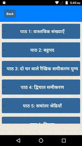 Android application NCERT Maths Solution Class 10 screenshort