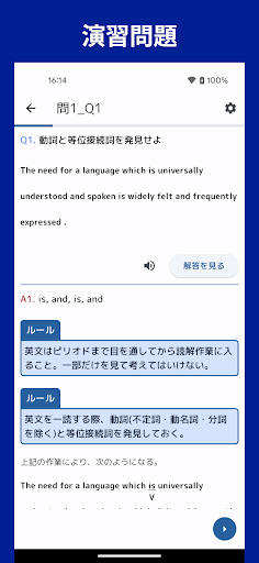 英文読解 Screen 2