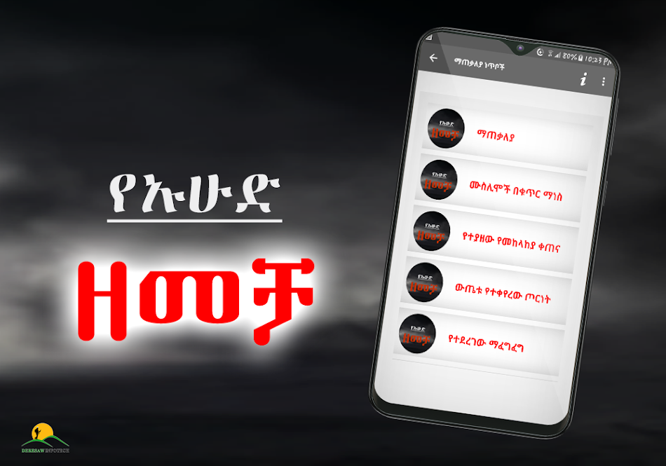 #5. The Battle of Uhud (Android) Podle: Deresaw Infotech