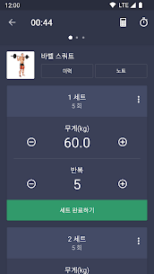 Gym Workout Tracker & Planner for Weight Lifting (프리미엄) 1.44.1 3