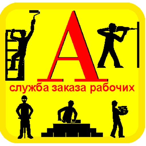 Арбайт logo