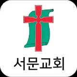 서문교회 스마트요람 icon
