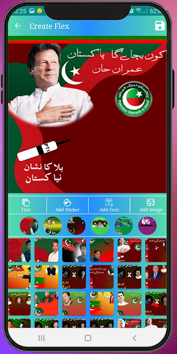 Android application Urdu Flex Maker_Photo frames screenshort
