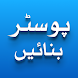 Urdu Post Maker Photext Master - Androidアプリ