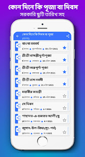 Bangla Calendar 2022: u09aau099eu09cdu099cu09bfu0995u09be android2mod screenshots 4