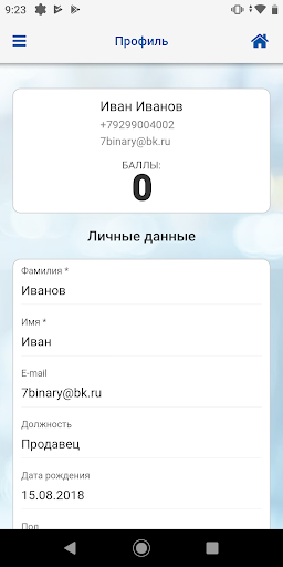 Лига Лучших Screen 2