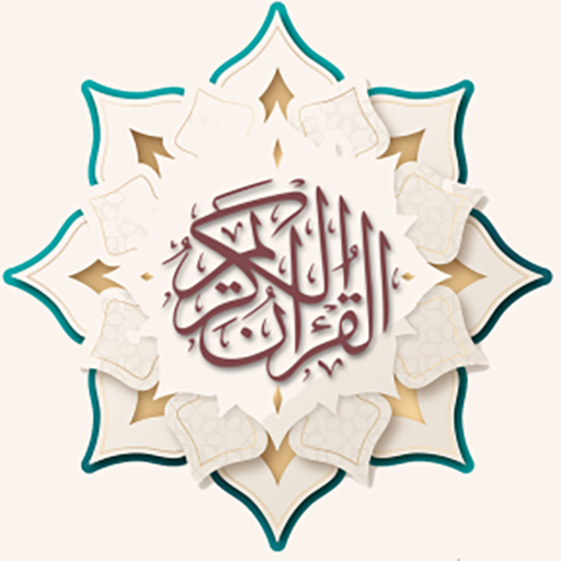 Quran Alhaadi logo