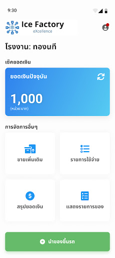 Android application IFX on mobile screenshort