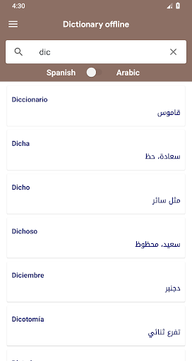 قاموس إسباني عربي بدون انترنت Screen 2