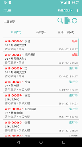 Android application iFMS Work Order screenshort
