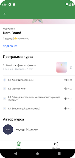 Millionaire.kz Screen 3