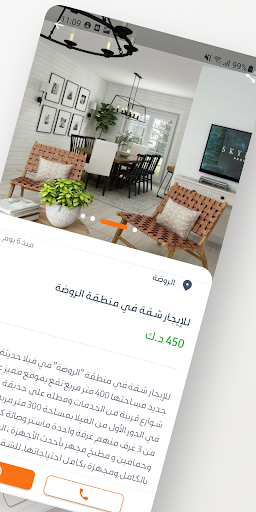 بوعقار Screen 2