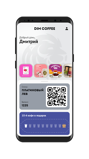 Android application DIM COFFEE screenshort