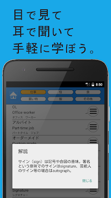 和製英語アプリ - その英語、本当は日本語ですのおすすめ画像4